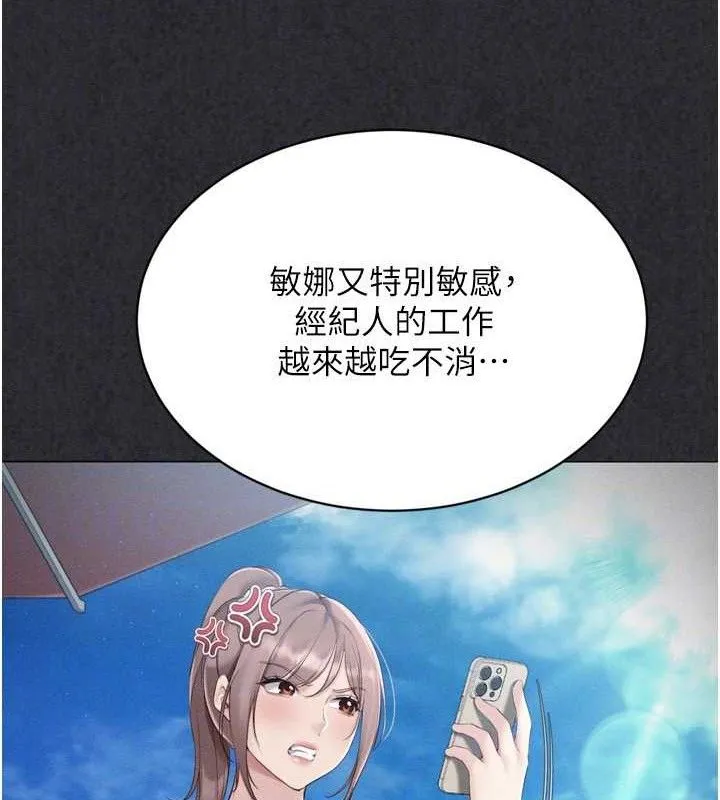 第50话-要不要我帮你「解决」? 62